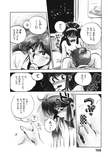 [Souma Tatsuya] Soreike!! Chanpon PART 1 Fhentai - Page 160