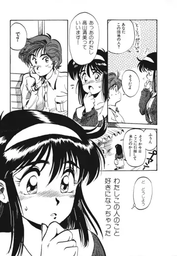 [Souma Tatsuya] Soreike!! Chanpon PART 1 Fhentai - Page 171