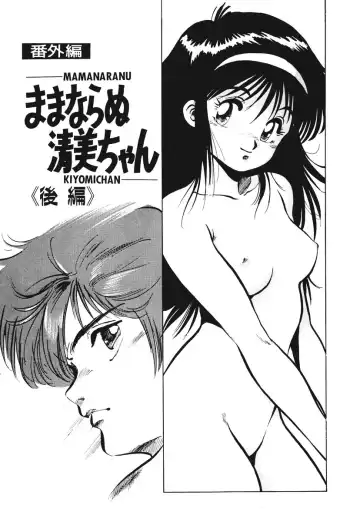 [Souma Tatsuya] Soreike!! Chanpon PART 1 Fhentai - Page 175