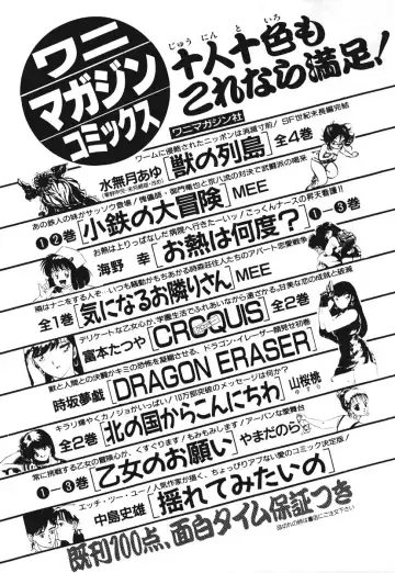 [Souma Tatsuya] Soreike!! Chanpon PART 1 Fhentai - Page 201