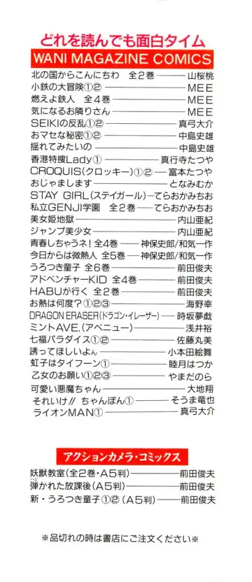 [Souma Tatsuya] Soreike!! Chanpon PART 1 Fhentai - Page 4