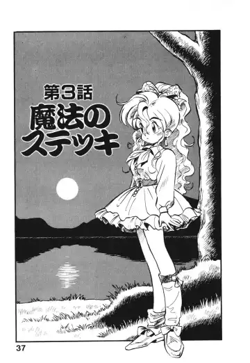 [Souma Tatsuya] Soreike!! Chanpon PART 1 Fhentai - Page 40