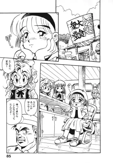 [Souma Tatsuya] Soreike!! Chanpon PART 1 Fhentai - Page 88