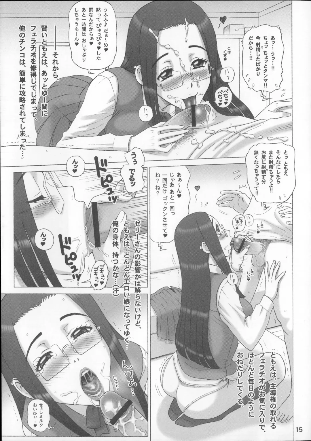 [13.] 25 Kaiten Re HOLE Fhentai - Page 14