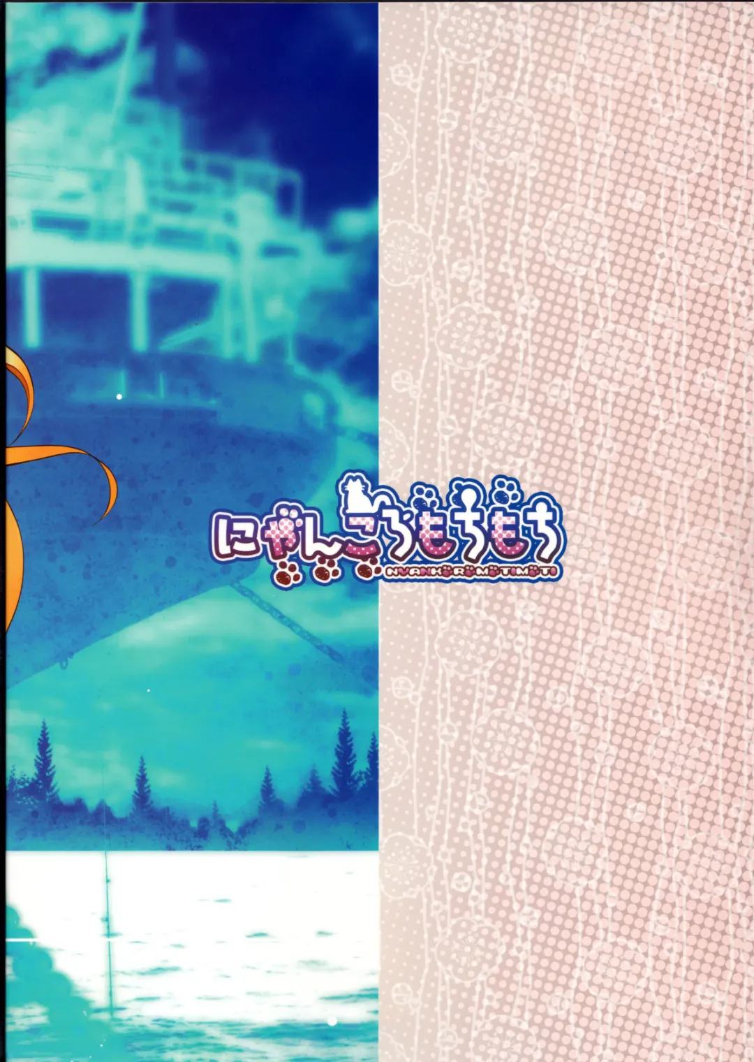 [Kotoba Ai] Boku no Hajimete no Kanmusu Fhentai - Page 18