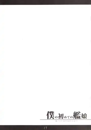 [Kotoba Ai] Boku no Hajimete no Kanmusu Fhentai - Page 16