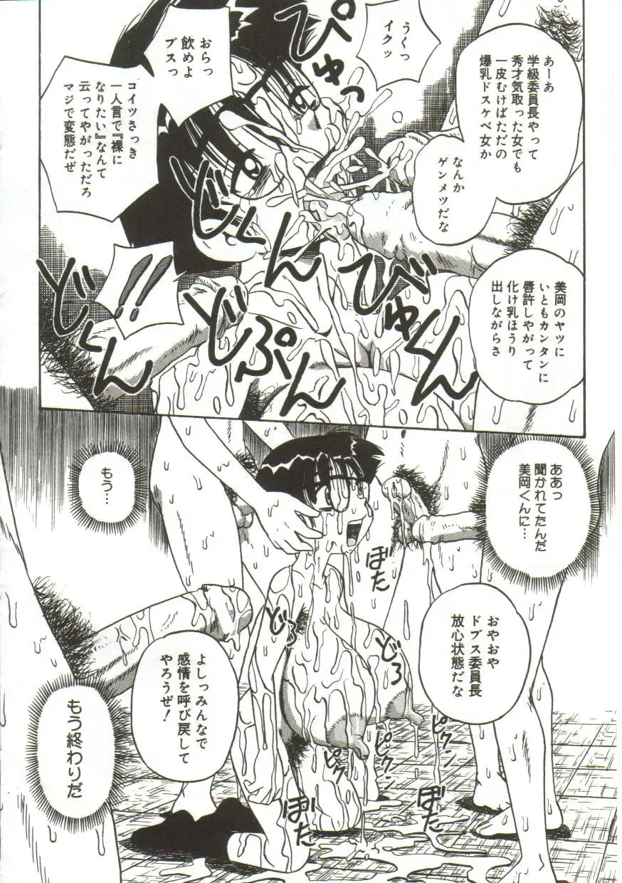 [Point Takashi] yokubou Fhentai - Page 10