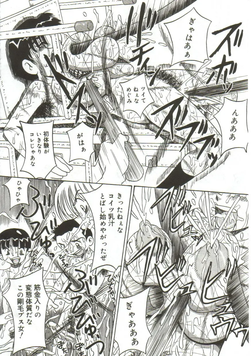 [Point Takashi] yokubou Fhentai - Page 12