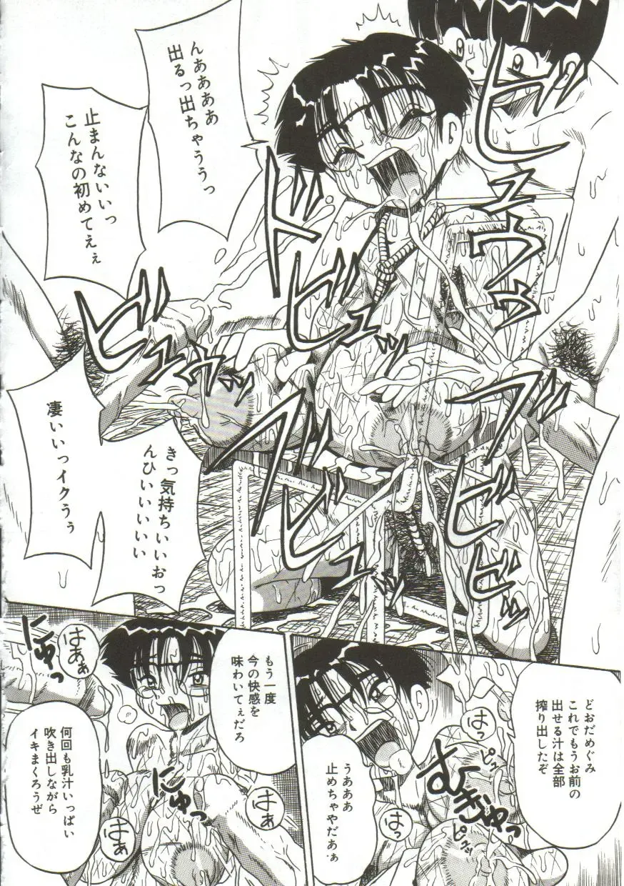 [Point Takashi] yokubou Fhentai - Page 16