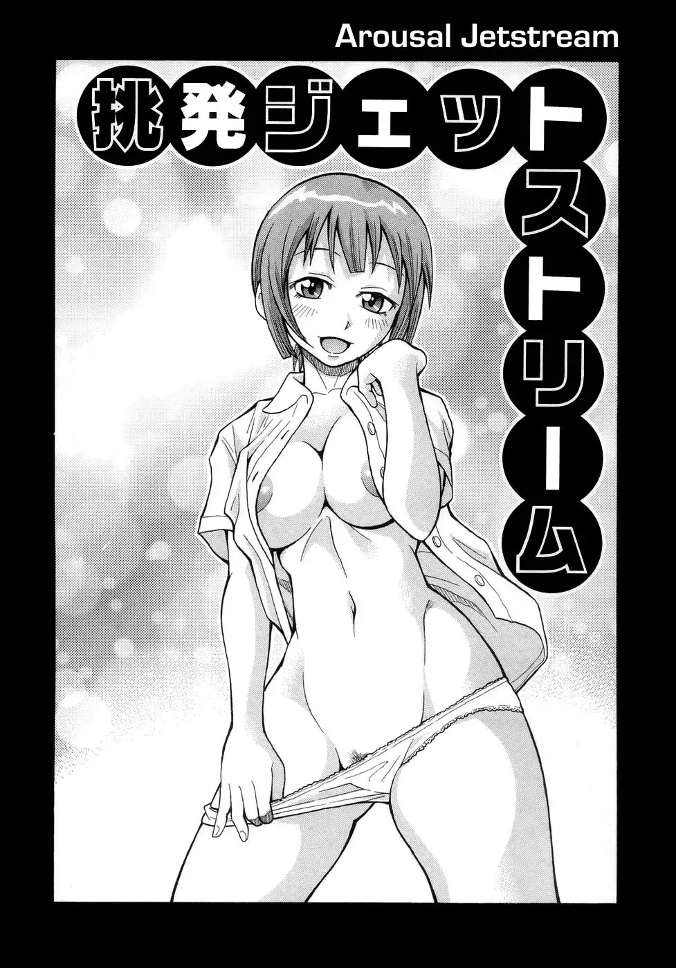 [John K. Pe-ta] Muchi Muchi!! Monzetsu Fever (decensored) Fhentai - Page 52