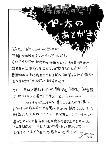 [John K. Pe-ta] Muchi Muchi!! Monzetsu Fever (decensored) Fhentai - Page 168