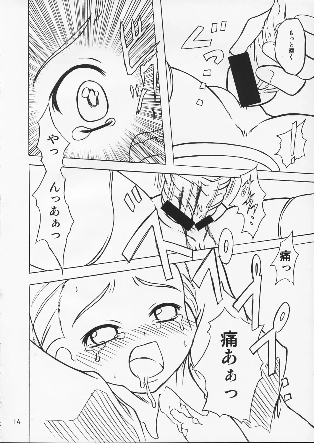 [Youichirou W] Puchi Puri no Hon Fhentai - Page 14