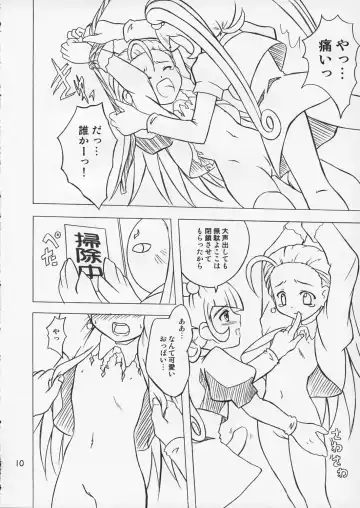 [Youichirou W] Puchi Puri no Hon Fhentai - Page 10