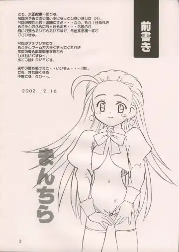 [Youichirou W] Puchi Puri no Hon Fhentai - Page 2