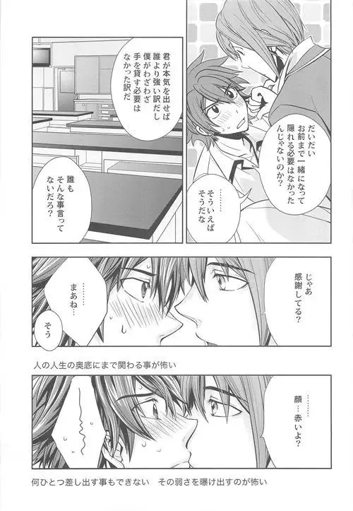 [Sora] BSNS Fhentai - Page 13