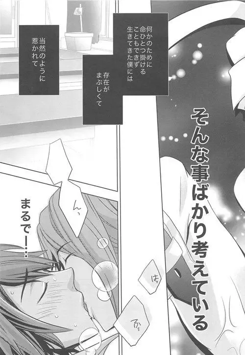 [Sora] BSNS Fhentai - Page 15