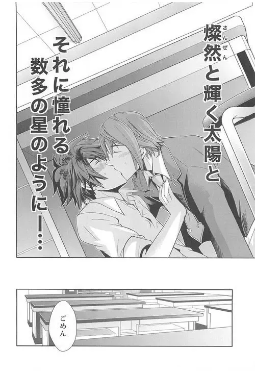 [Sora] BSNS Fhentai - Page 16