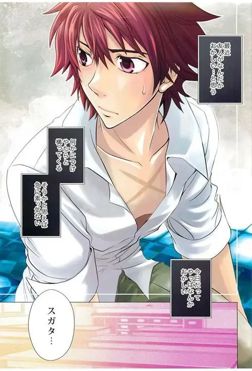 [Sora] BSNS Fhentai - Page 2