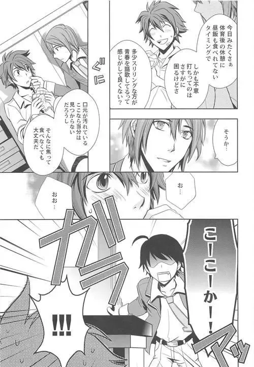 [Sora] BSNS Fhentai - Page 9