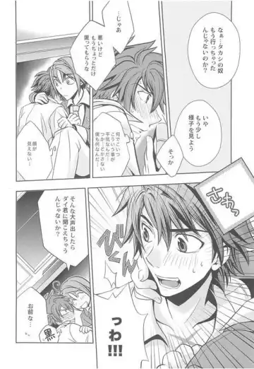 [Sora] BSNS Fhentai - Page 12