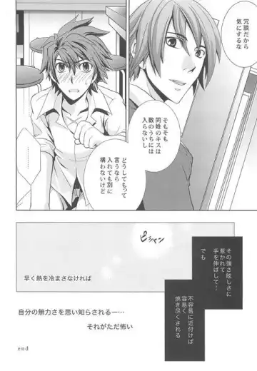 [Sora] BSNS Fhentai - Page 18