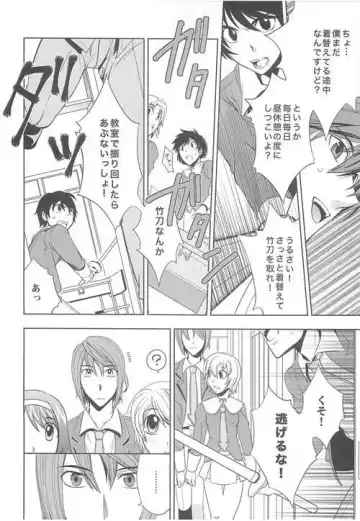 [Sora] BSNS Fhentai - Page 6