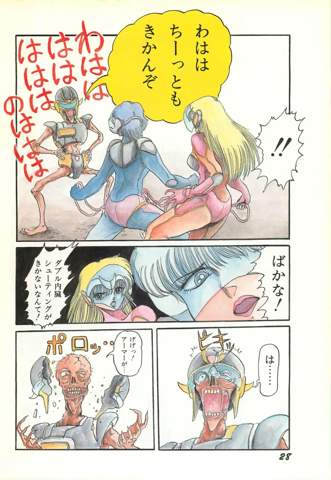 Lemon People 1986-11 Zoukangou Vol. 65 All Color Fhentai - Page 30