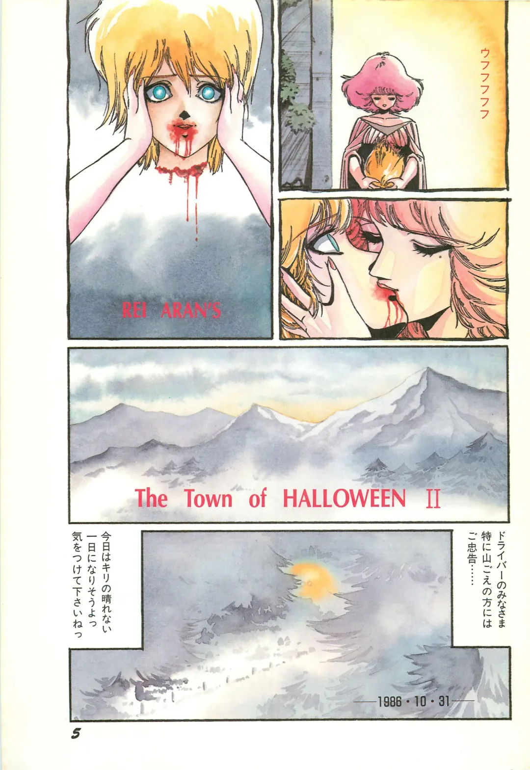 Lemon People 1986-11 Zoukangou Vol. 65 All Color Fhentai - Page 7