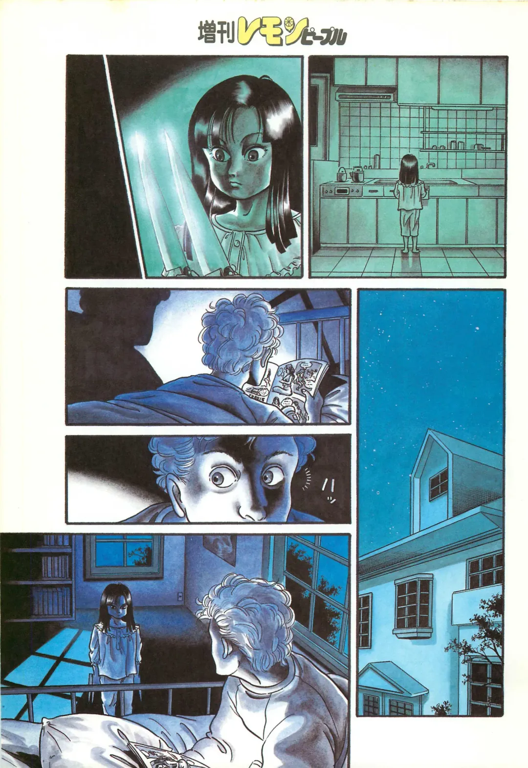 Lemon People 1986-11 Zoukangou Vol. 65 All Color Fhentai - Page 77