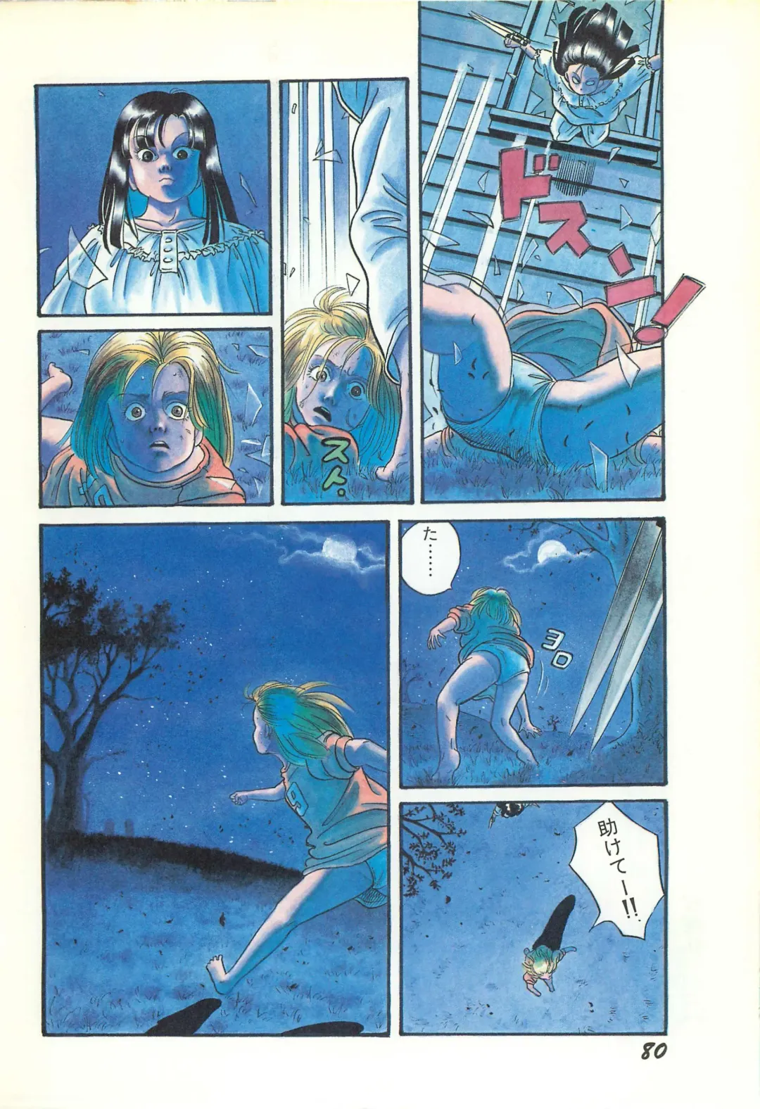 Lemon People 1986-11 Zoukangou Vol. 65 All Color Fhentai - Page 82