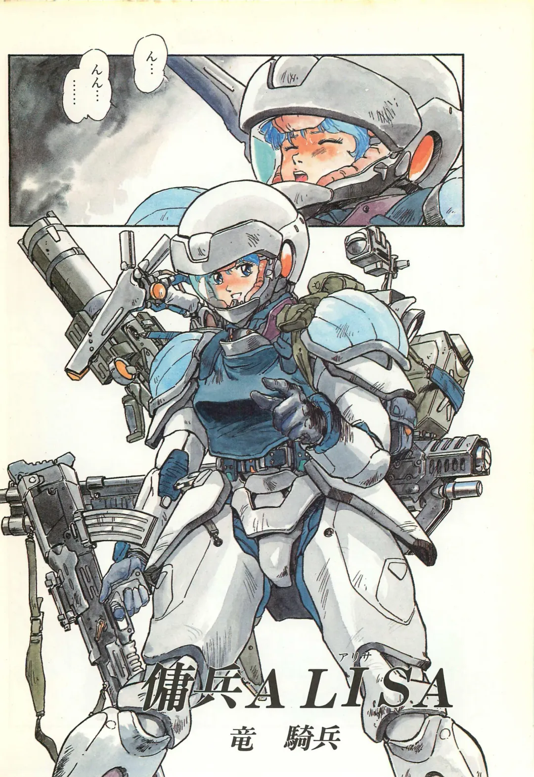 Lemon People 1986-11 Zoukangou Vol. 65 All Color Fhentai - Page 94