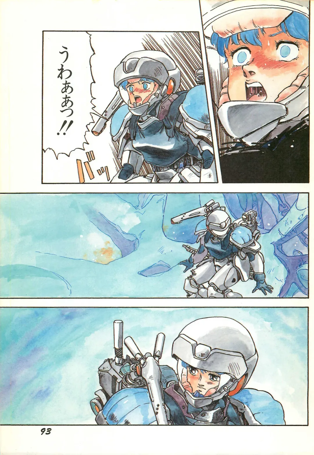 Lemon People 1986-11 Zoukangou Vol. 65 All Color Fhentai - Page 95