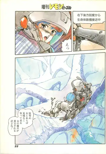 Lemon People 1986-11 Zoukangou Vol. 65 All Color Fhentai - Page 101