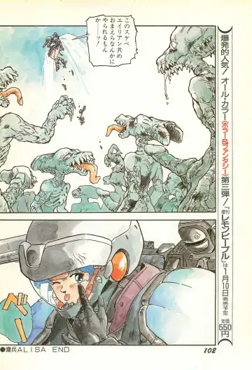 Lemon People 1986-11 Zoukangou Vol. 65 All Color Fhentai - Page 104