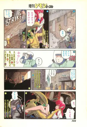 Lemon People 1986-11 Zoukangou Vol. 65 All Color Fhentai - Page 108