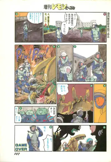 Lemon People 1986-11 Zoukangou Vol. 65 All Color Fhentai - Page 109