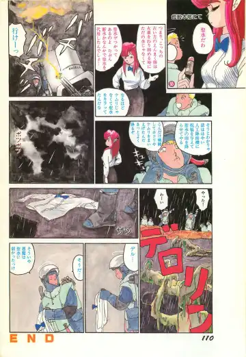 Lemon People 1986-11 Zoukangou Vol. 65 All Color Fhentai - Page 112