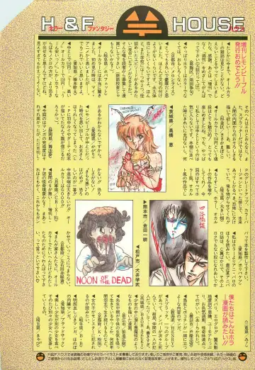 Lemon People 1986-11 Zoukangou Vol. 65 All Color Fhentai - Page 113