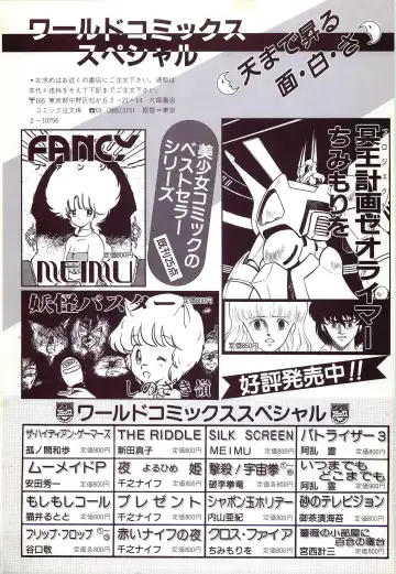 Lemon People 1986-11 Zoukangou Vol. 65 All Color Fhentai - Page 115