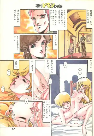 Lemon People 1986-11 Zoukangou Vol. 65 All Color Fhentai - Page 13