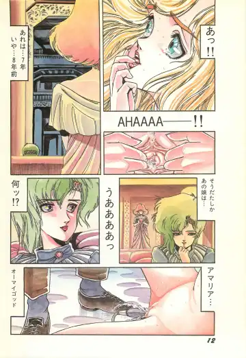 Lemon People 1986-11 Zoukangou Vol. 65 All Color Fhentai - Page 14