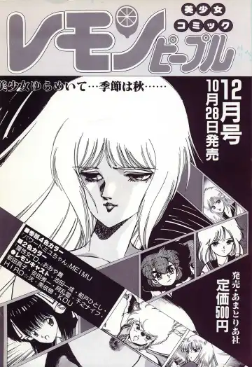 Lemon People 1986-11 Zoukangou Vol. 65 All Color Fhentai - Page 2