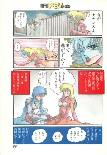 Lemon People 1986-11 Zoukangou Vol. 65 All Color Fhentai - Page 31