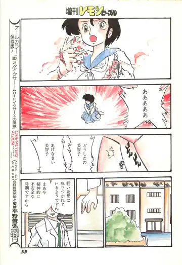 Lemon People 1986-11 Zoukangou Vol. 65 All Color Fhentai - Page 37