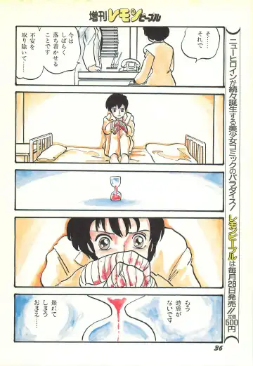 Lemon People 1986-11 Zoukangou Vol. 65 All Color Fhentai - Page 38