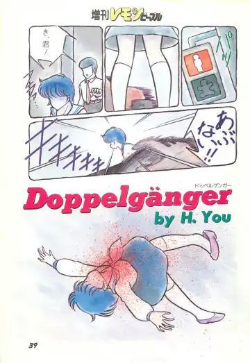 Lemon People 1986-11 Zoukangou Vol. 65 All Color Fhentai - Page 41