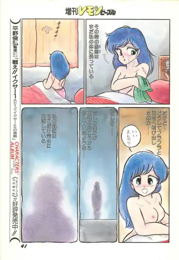 Lemon People 1986-11 Zoukangou Vol. 65 All Color Fhentai - Page 43