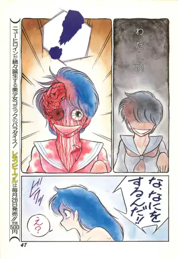 Lemon People 1986-11 Zoukangou Vol. 65 All Color Fhentai - Page 49