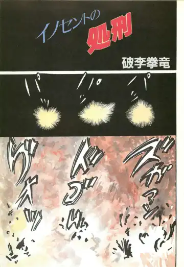 Lemon People 1986-11 Zoukangou Vol. 65 All Color Fhentai - Page 51