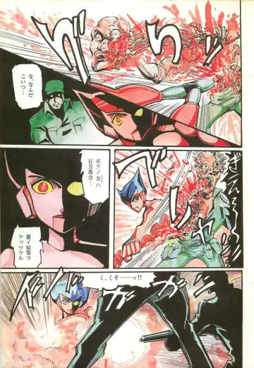 Lemon People 1986-11 Zoukangou Vol. 65 All Color Fhentai - Page 59